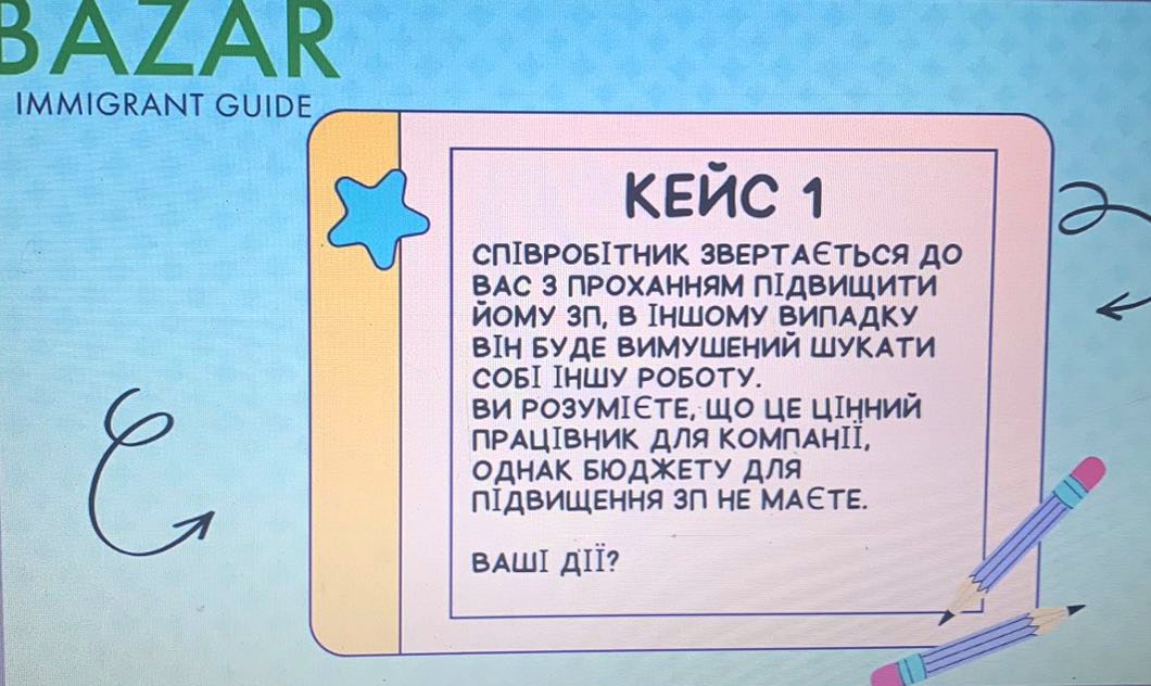 Учасники обговорюють практичний кейс